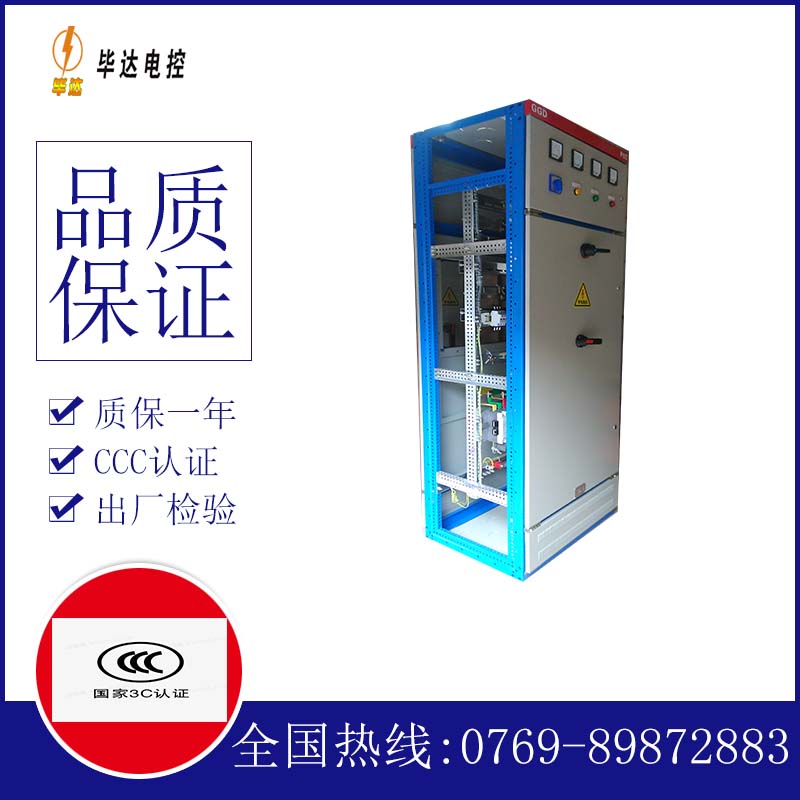 咸安GGD固定式开关柜